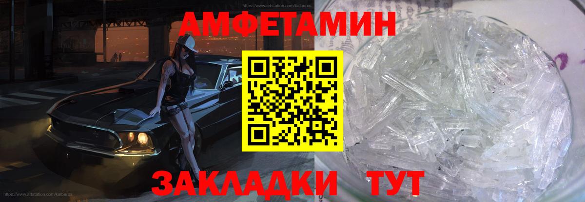 АМФ  Amphetamine  Фурманов  Амфетамин 98%  Вход с VPN 
