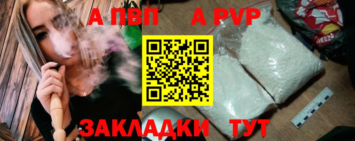 А ПВП Crystall  Вход с VPN  Фурманов  Alpha PVP крисы CK  Alfa_PVP СК КРИС 