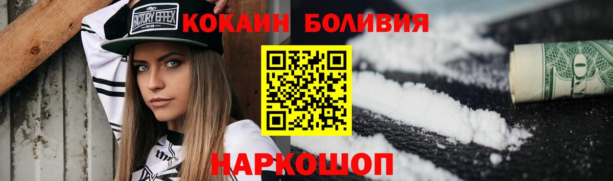 КОКАИН Fish Scale Фурманов