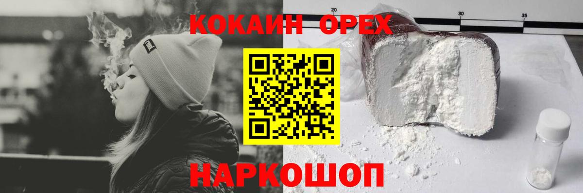  COCAIN Фурманов