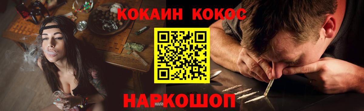 Фурманов  Кокаин 98%  Cocaine Columbia  Вход с VPN 