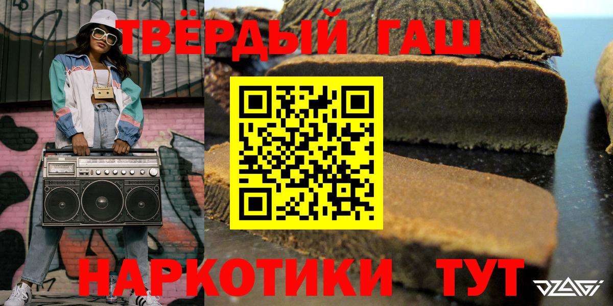 Фурманов  Гашиш Изолятор  ГАШ гашик  Вход с VPN 