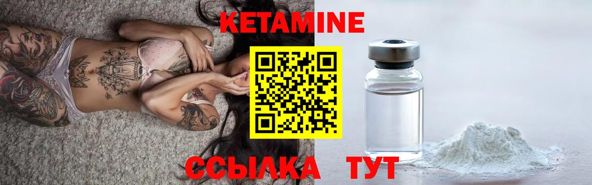 КЕТАМИН VHQ  Вход с VPN  Кетамин VHQ  Фурманов 