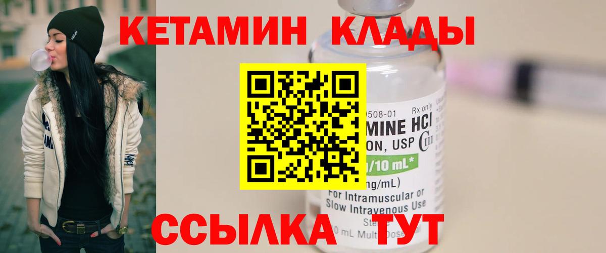 КЕТАМИН ketamine Фурманов