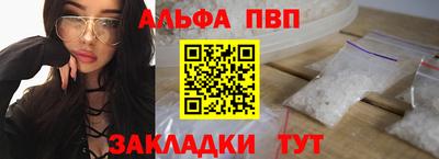 ALPHA PVP Кулебаки