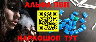 альфа пвп VHQ Лесосибирск