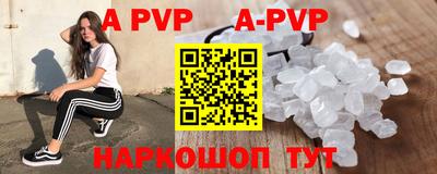 альфа пвп VHQ Лесосибирск