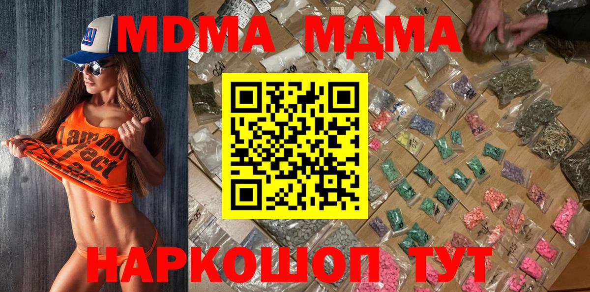 МДМА Molly Фурманов