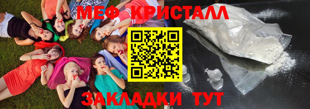 Меф mephedrone  МЯУ-МЯУ  Фурманов  Вход с VPN 