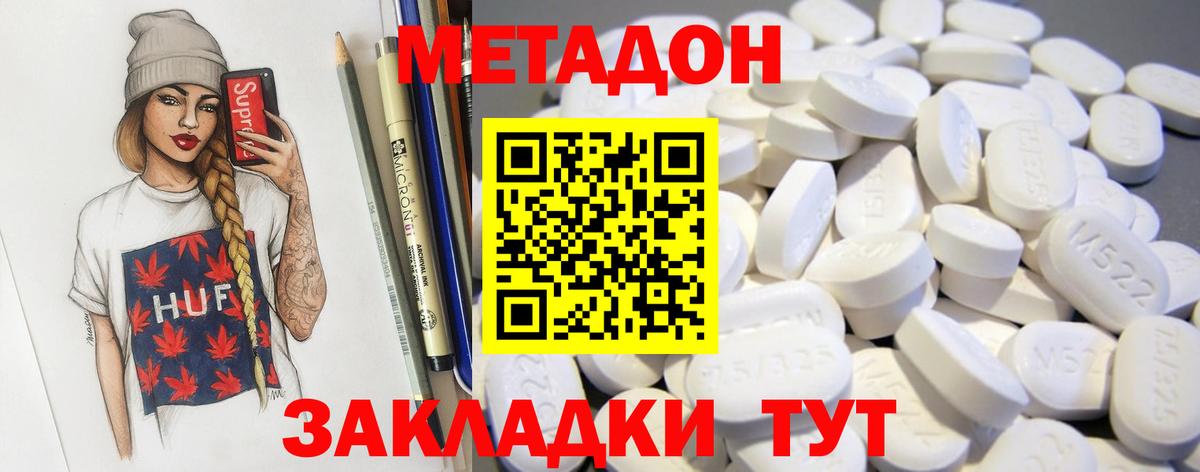 Фурманов  гидра ONION  Метадон methadone  Вход с VPN  МЕТАДОН VHQ 
