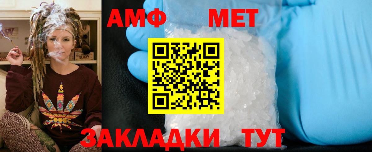 Фурманов  Метамфетамин  Вход с VPN  Метамфетамин винт  Метамфетамин винт 