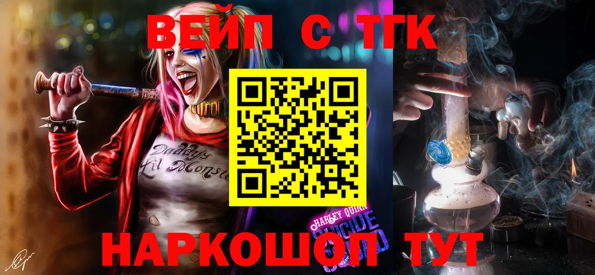 Фурманов  ТГК гашишное масло  Вход с VPN 