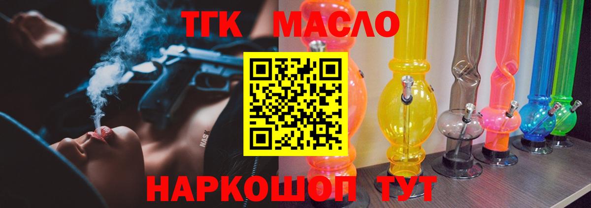 Дистиллят ТГК вейп Фурманов